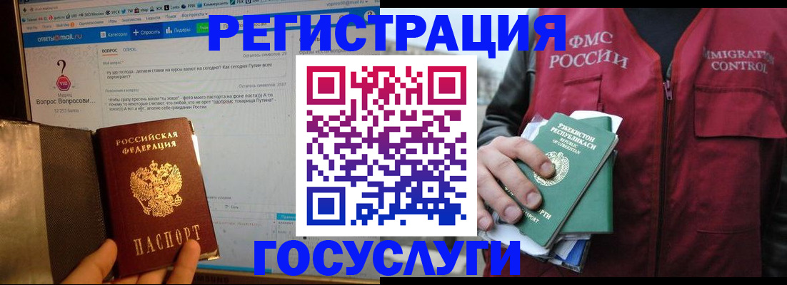 прописка законно в Южно-Сухокумске