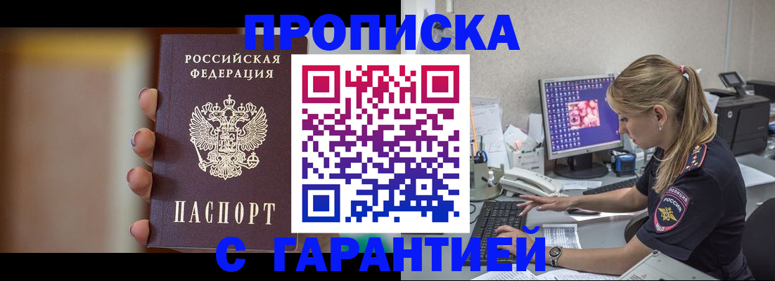 временная регистрация в квартире в Южно-Сухокумске