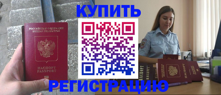 прописка в квартире в Южно-Сухокумске