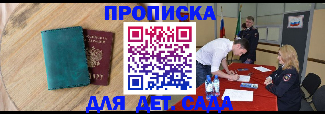 прописка в квартире в Южно-Сухокумске