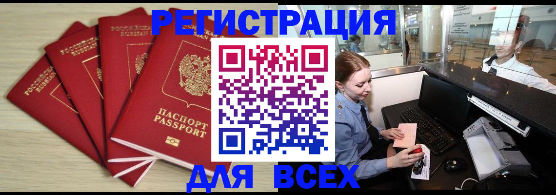 временная регистрация гарантия в Южно-Сухокумске