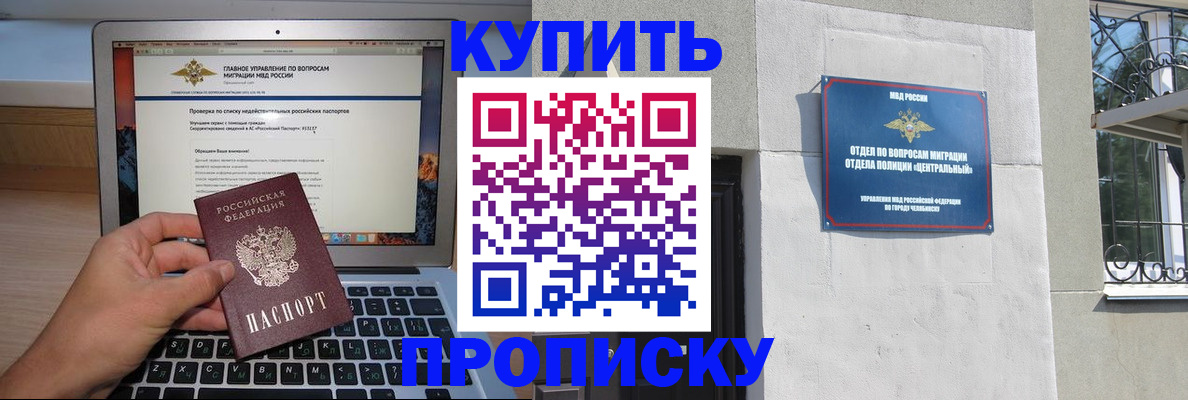 прописка от собственника в Южно-Сухокумске