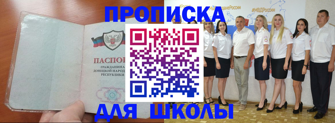 временная регистрация купить в Южно-Сухокумске