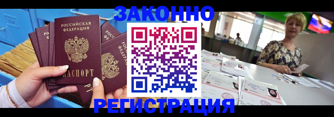 прописка для военкомата в Южно-Сухокумске